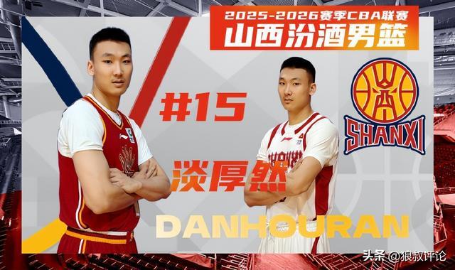 华体会-已参加CBA体测和拍摄定妆照！淡厚然改变计划返美延续NCAA生涯
